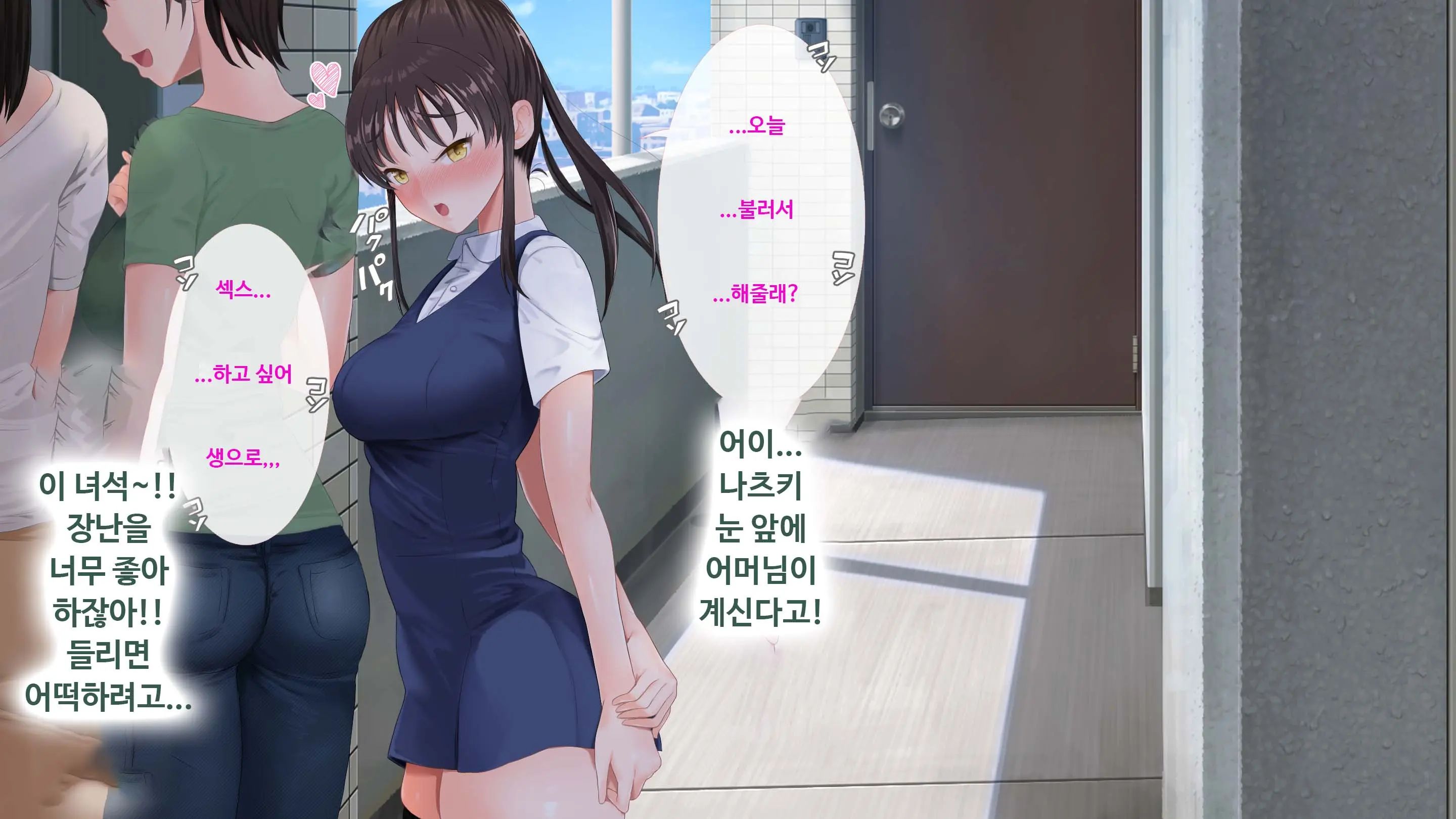 DeliHeal De Mitsuketa Do M Tenshi | 델리헬에서 찾은 도M천사
